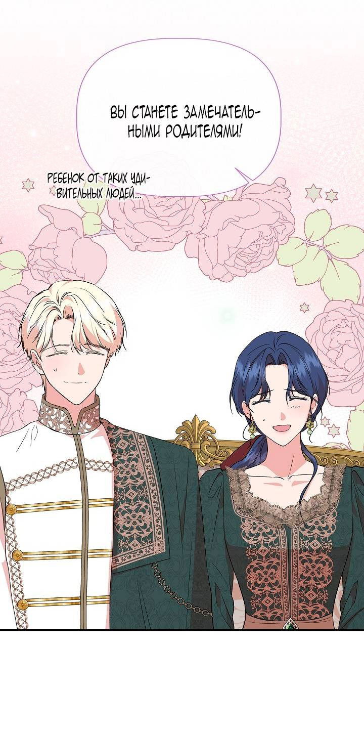 Манга Я не Золушка - Глава 138 Страница 43