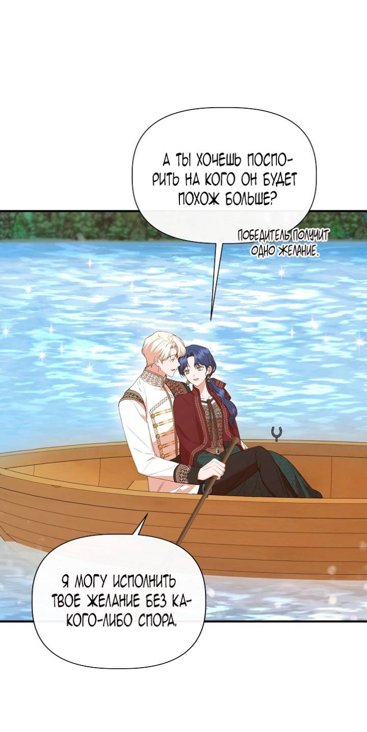 Манга Я не Золушка - Глава 138 Страница 24