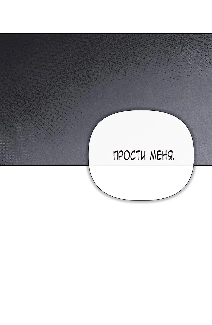 Манга Я не Золушка - Глава 141 Страница 32