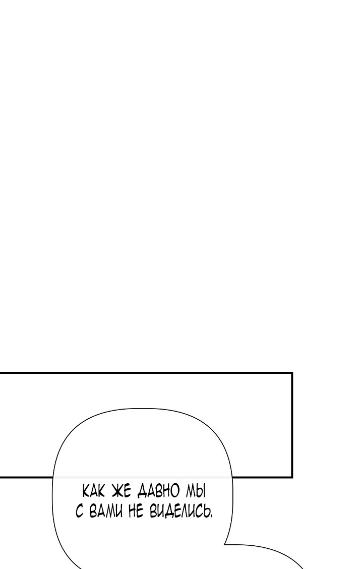 Манга Я не Золушка - Глава 140 Страница 27