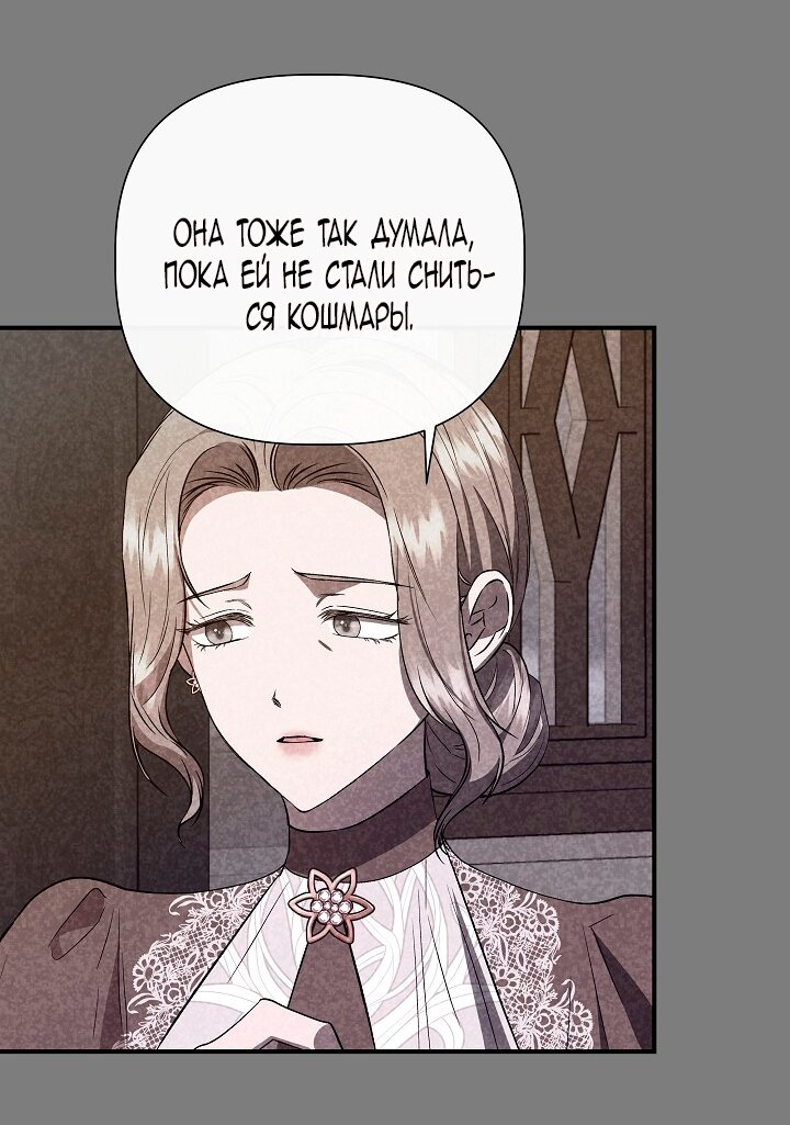 Манга Я не Золушка - Глава 140 Страница 61