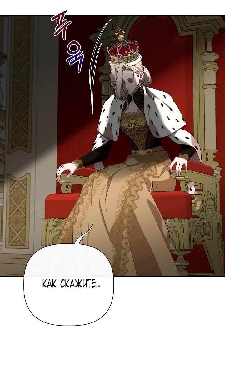 Манга Я не Золушка - Глава 140 Страница 15