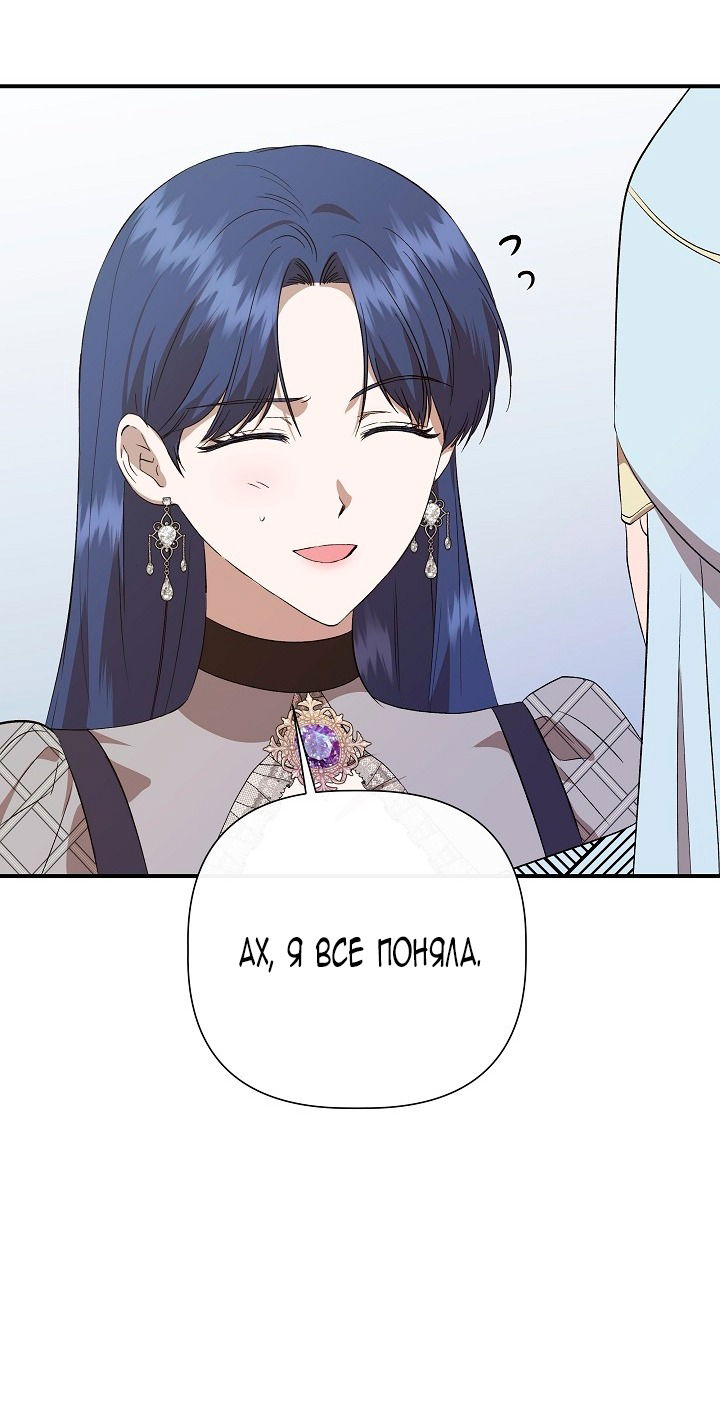 Манга Я не Золушка - Глава 140 Страница 33