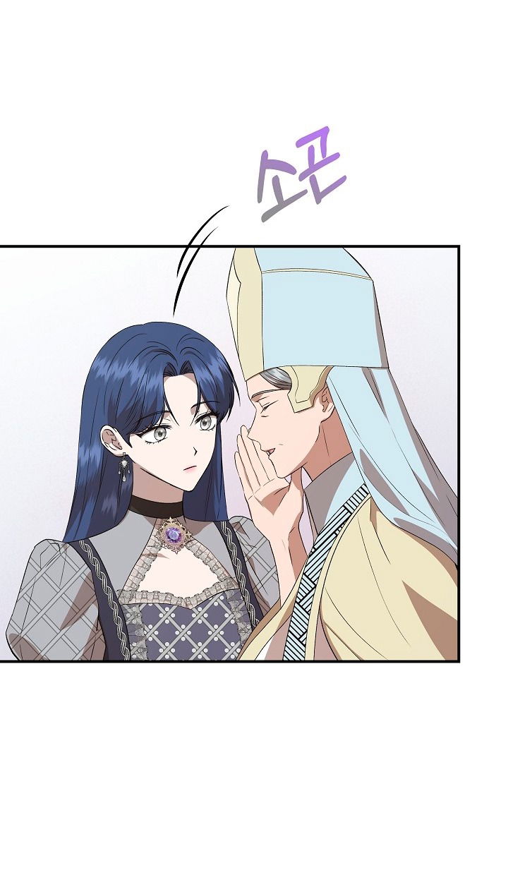 Манга Я не Золушка - Глава 140 Страница 32