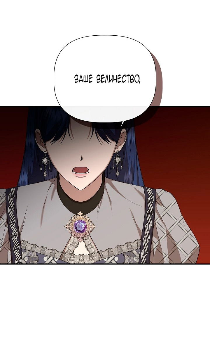 Манга Я не Золушка - Глава 140 Страница 12