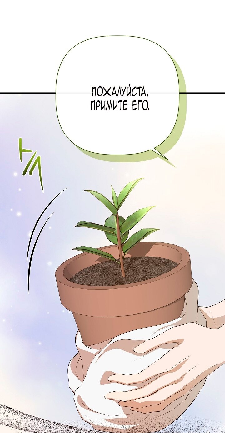 Манга Я не Золушка - Глава 140 Страница 29