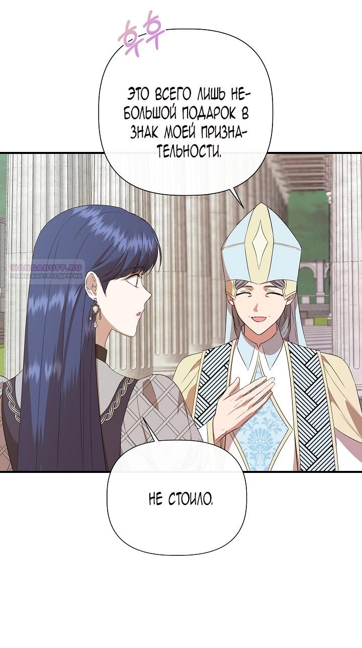 Манга Я не Золушка - Глава 140 Страница 34