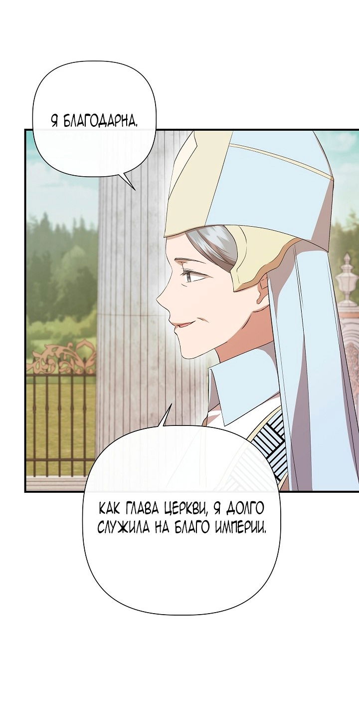 Манга Я не Золушка - Глава 140 Страница 35