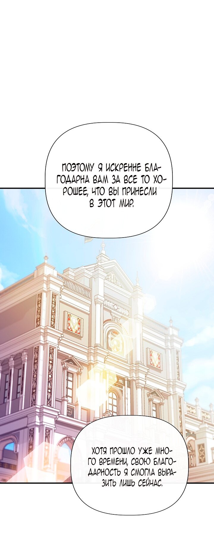 Манга Я не Золушка - Глава 140 Страница 41