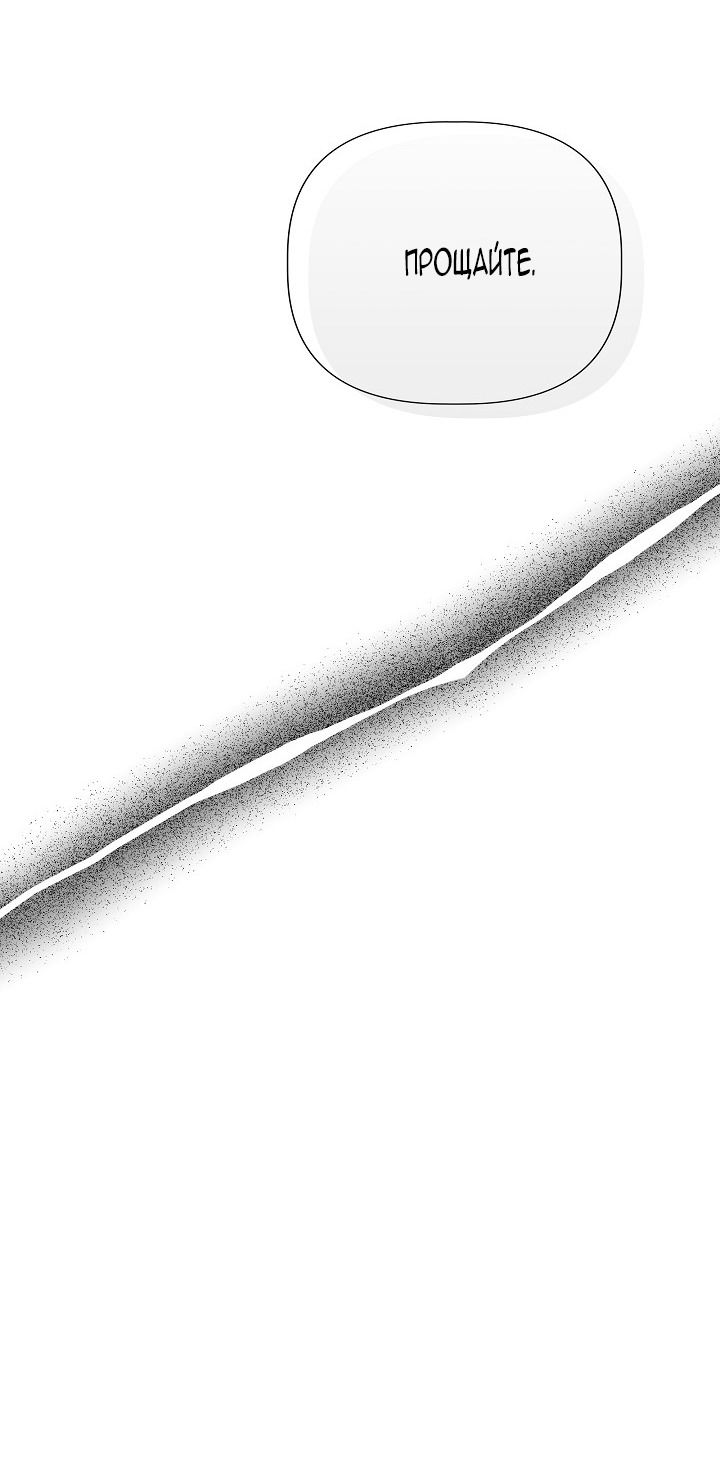 Манга Я не Золушка - Глава 140 Страница 16