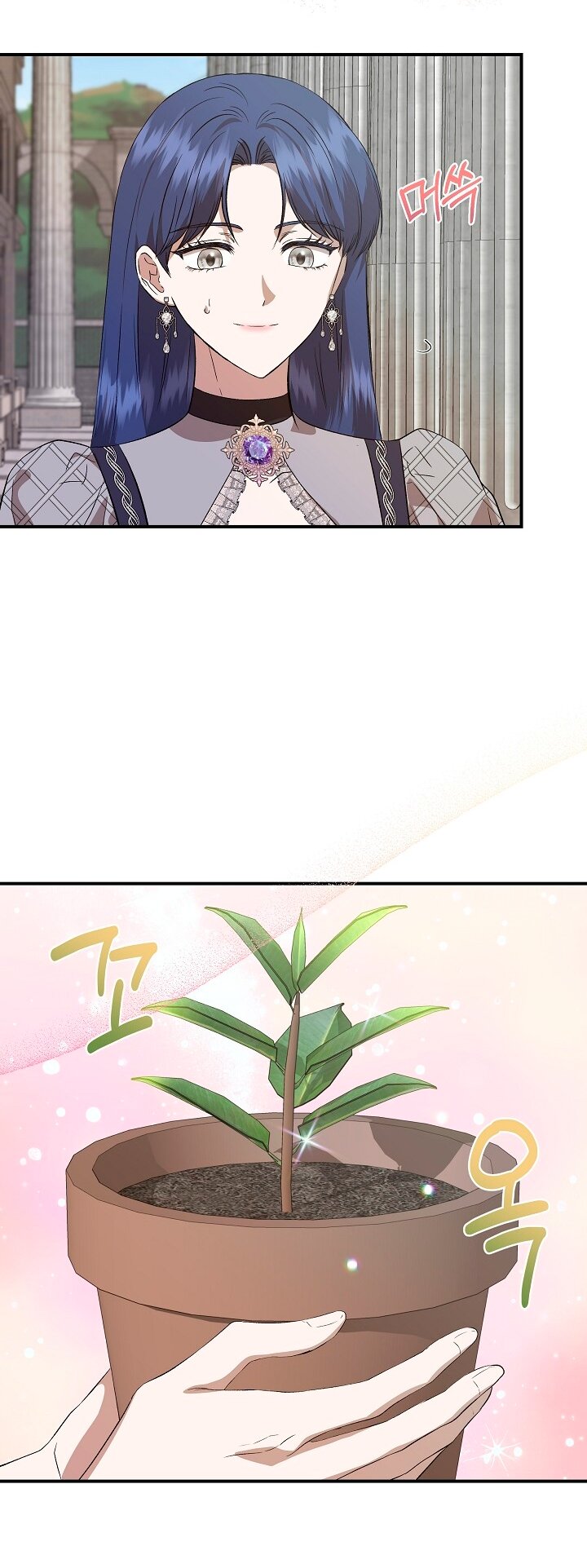 Манга Я не Золушка - Глава 140 Страница 44