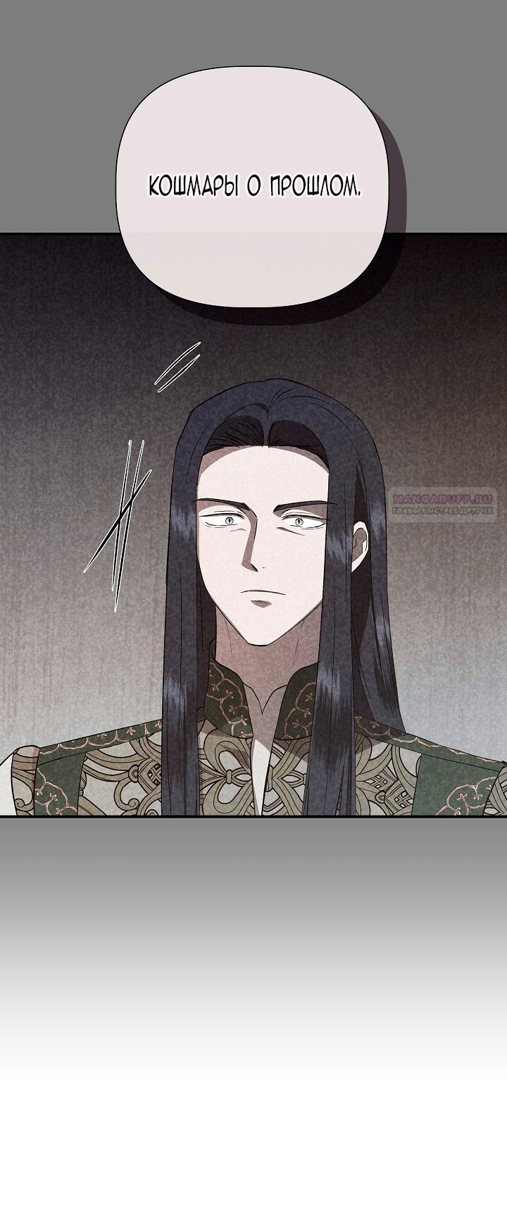 Манга Я не Золушка - Глава 140 Страница 62