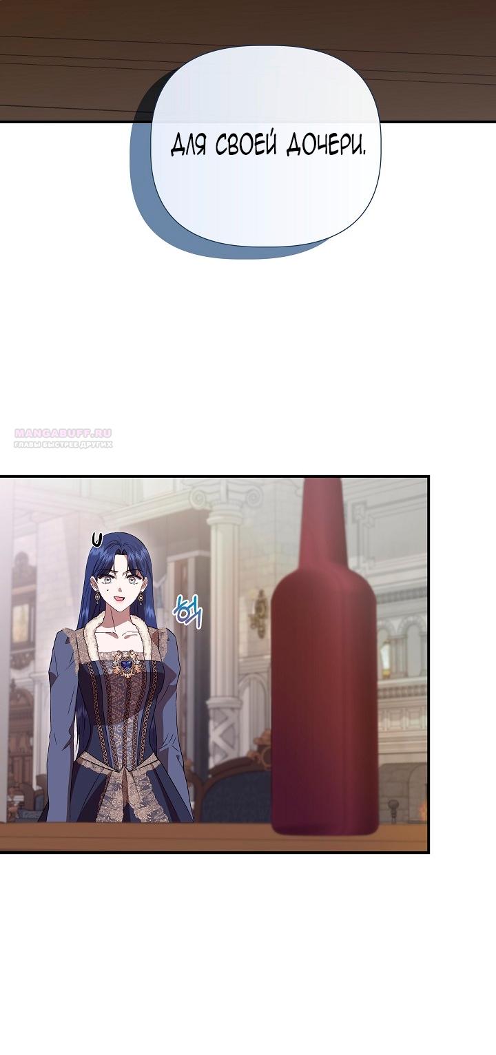 Манга Я не Золушка - Глава 140 Страница 74