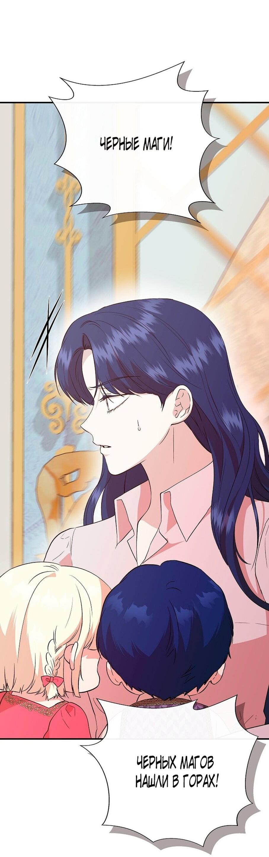 Манга Я не Золушка - Глава 144 Страница 20