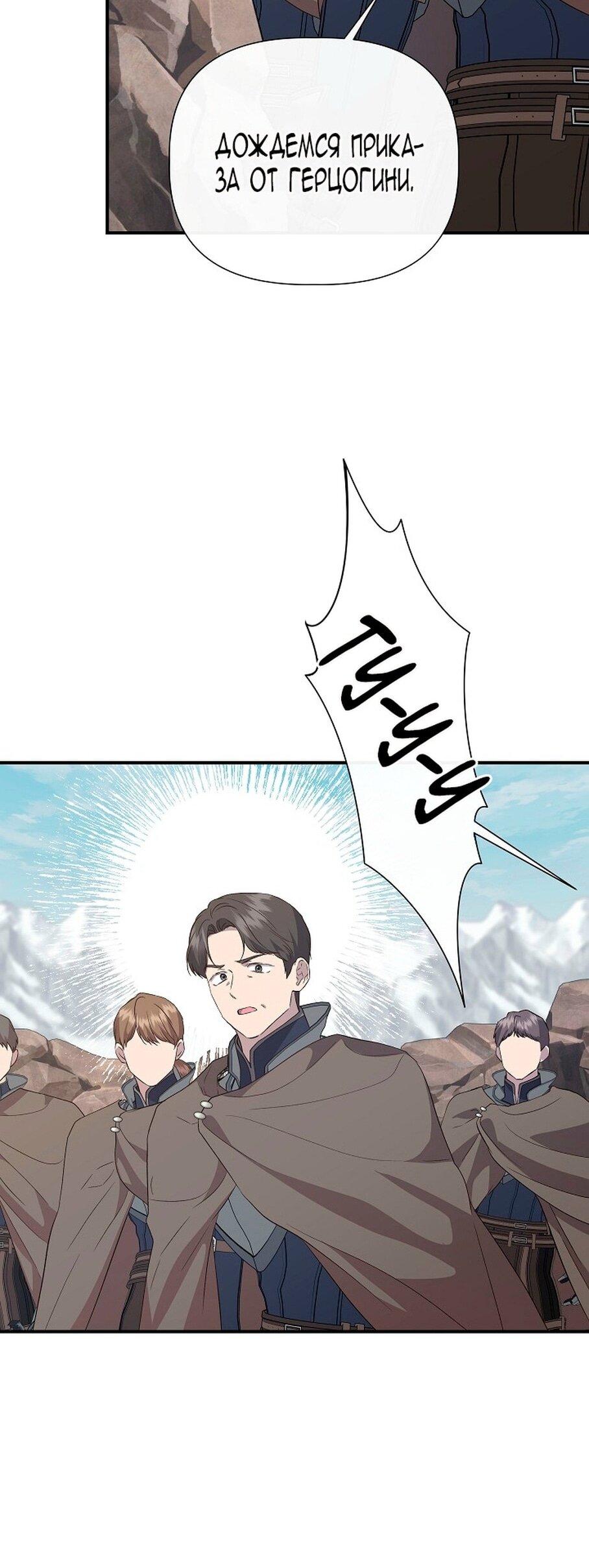 Манга Я не Золушка - Глава 144 Страница 38