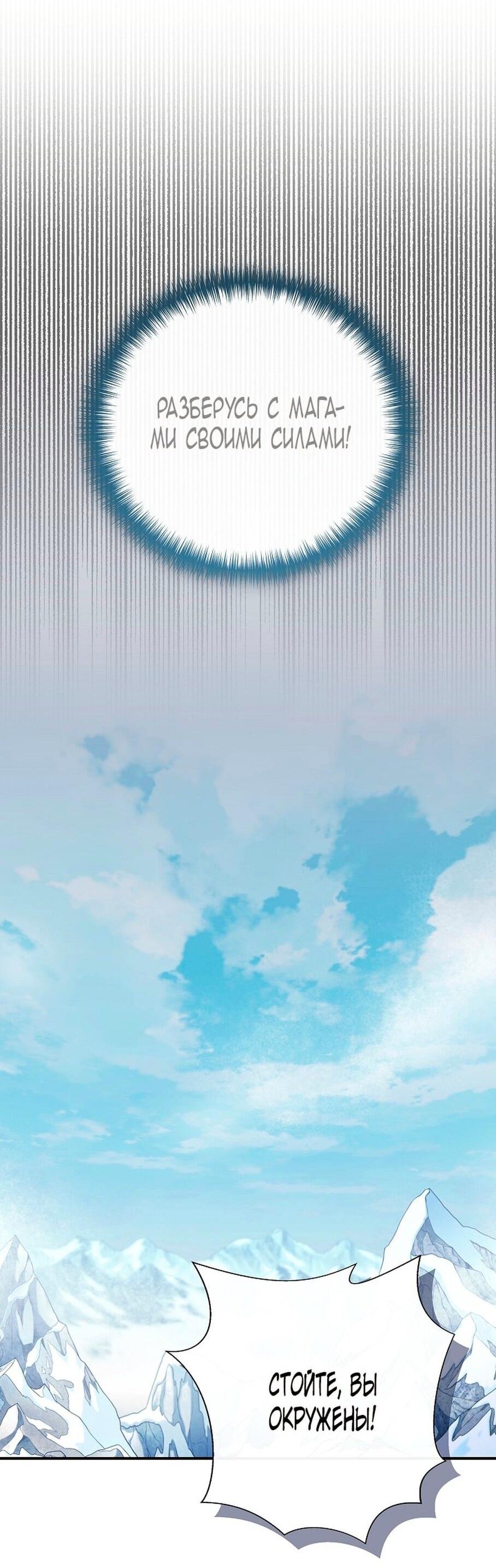 Манга Я не Золушка - Глава 144 Страница 34