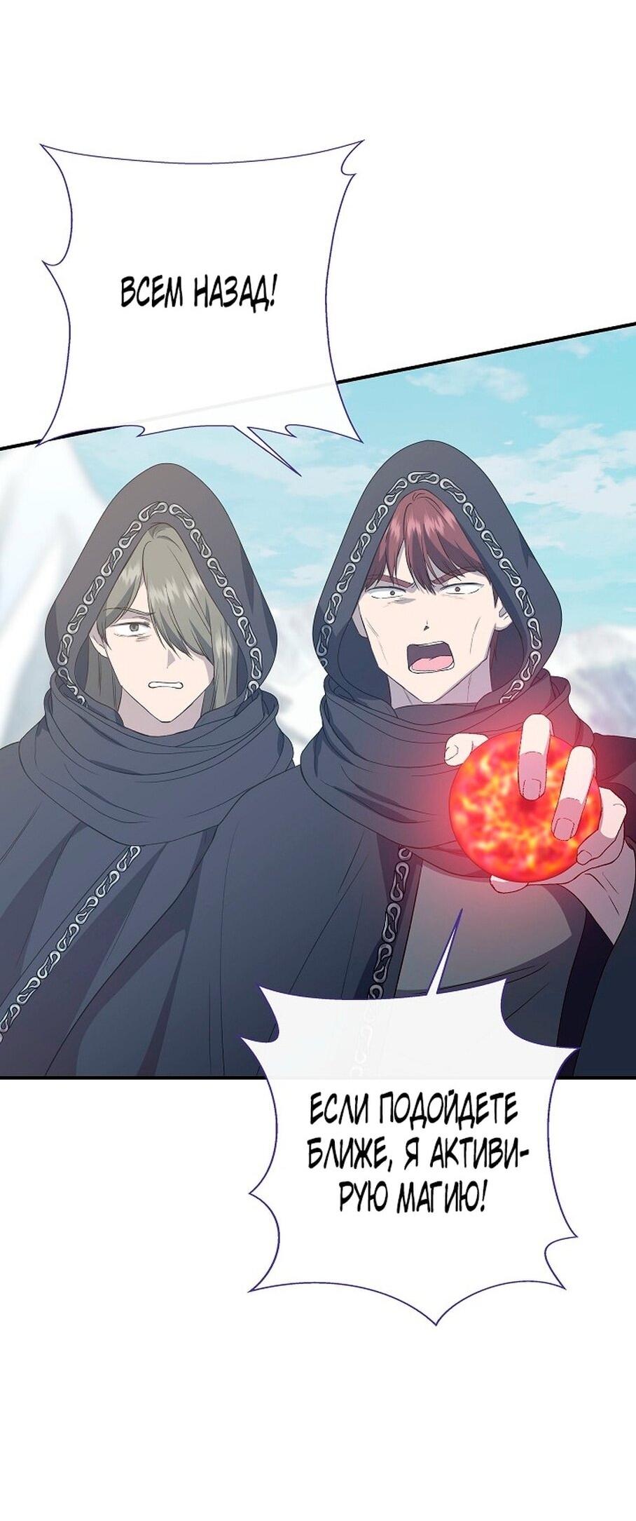 Манга Я не Золушка - Глава 144 Страница 36