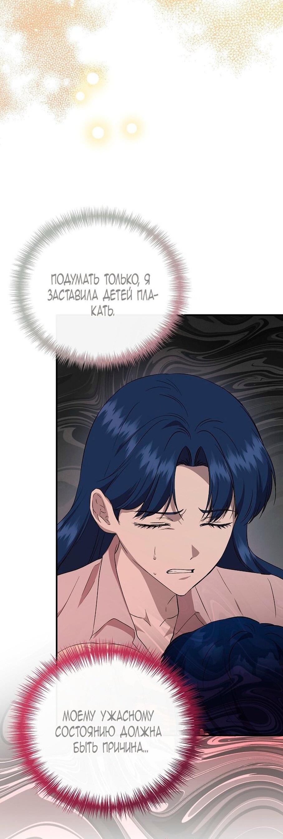 Манга Я не Золушка - Глава 144 Страница 16