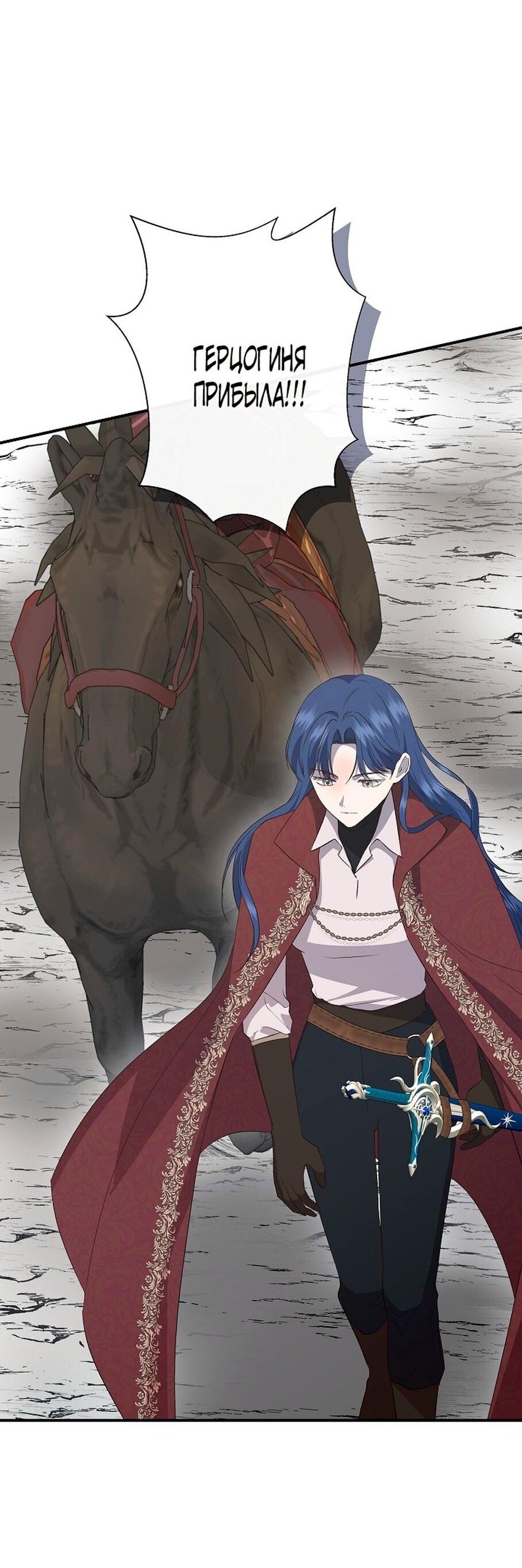 Манга Я не Золушка - Глава 144 Страница 39