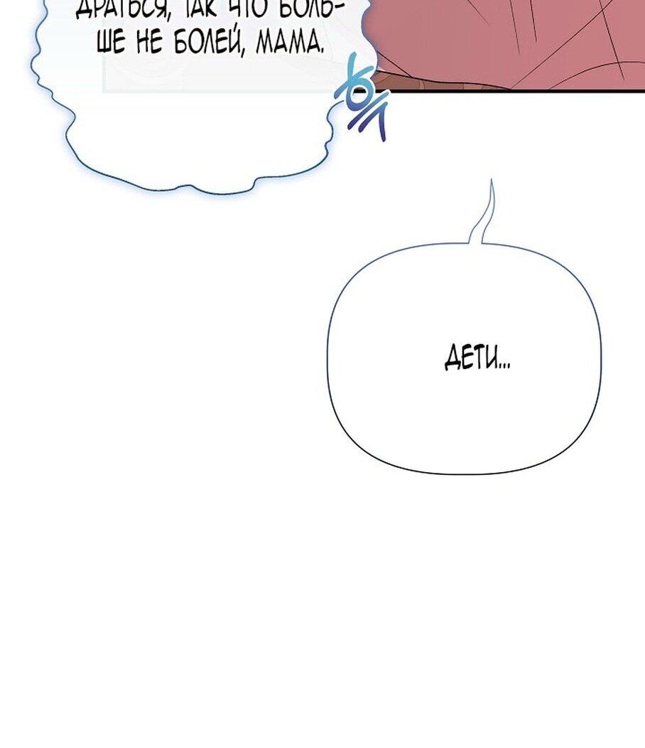 Манга Я не Золушка - Глава 144 Страница 13