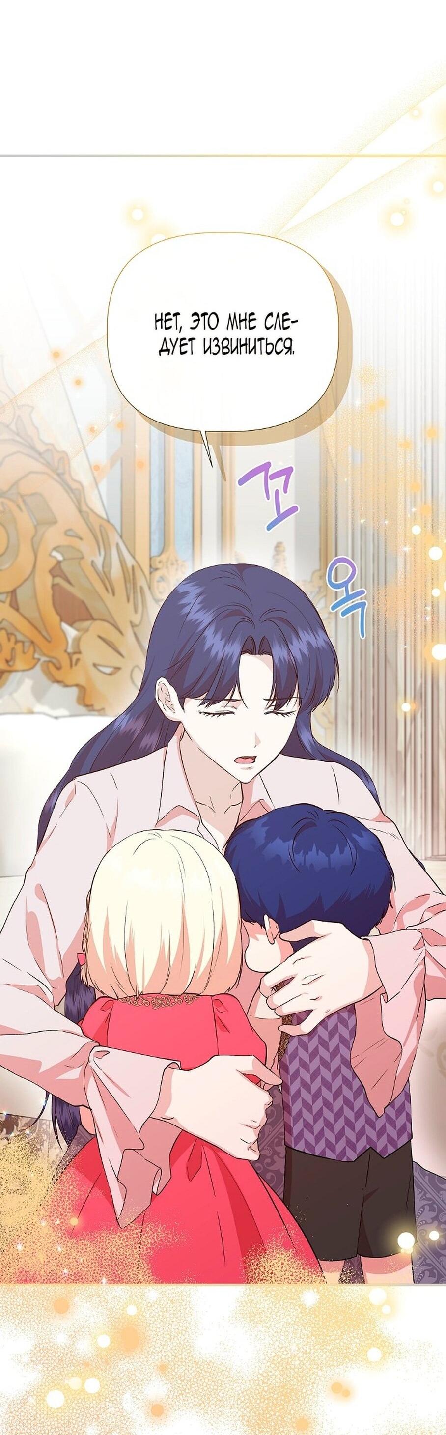 Манга Я не Золушка - Глава 144 Страница 15