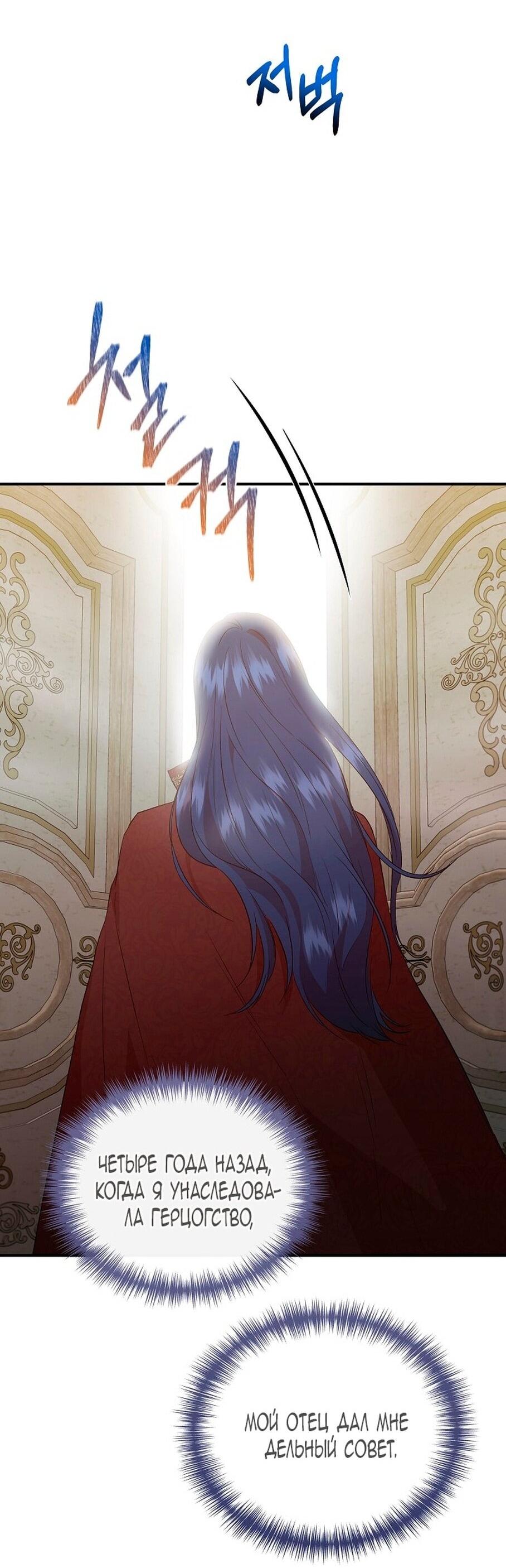 Манга Я не Золушка - Глава 144 Страница 29