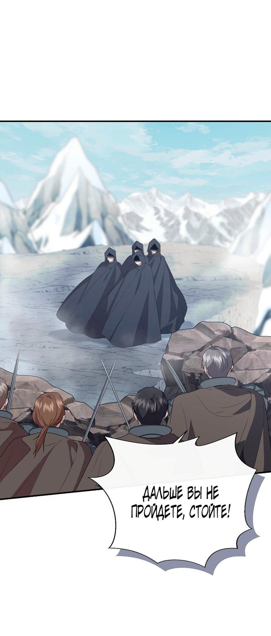 Манга Я не Золушка - Глава 144 Страница 35