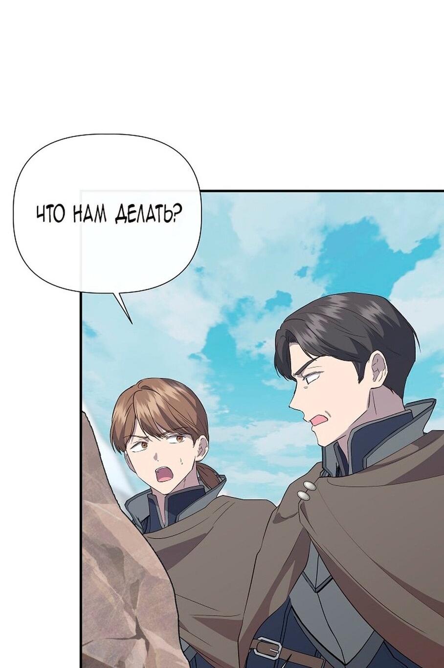 Манга Я не Золушка - Глава 144 Страница 37