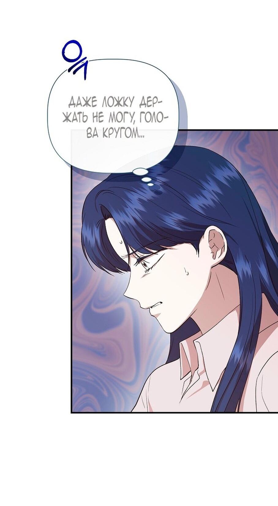 Манга Я не Золушка - Глава 144 Страница 10