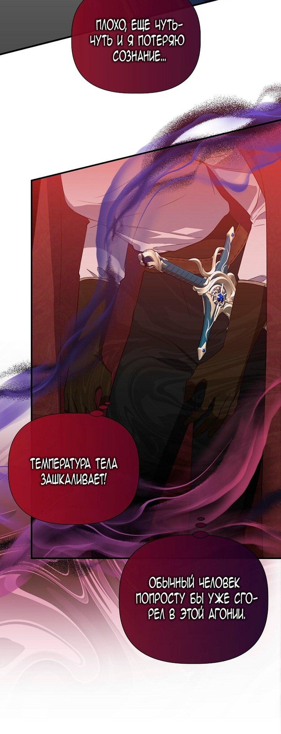 Манга Я не Золушка - Глава 144 Страница 58