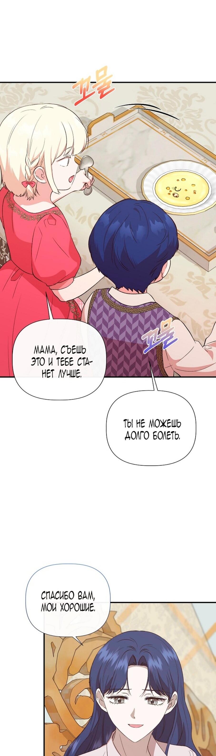 Манга Я не Золушка - Глава 144 Страница 6