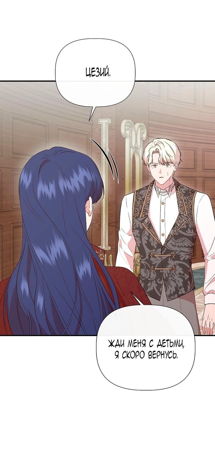 Манга Я не Золушка - Глава 144 Страница 26