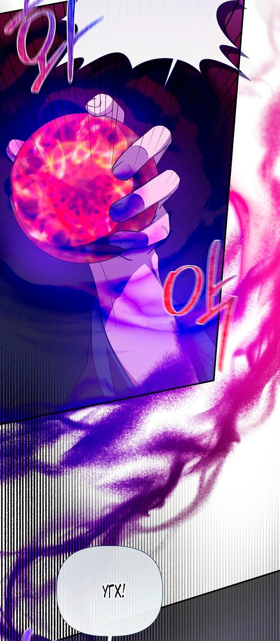 Манга Я не Золушка - Глава 144 Страница 54