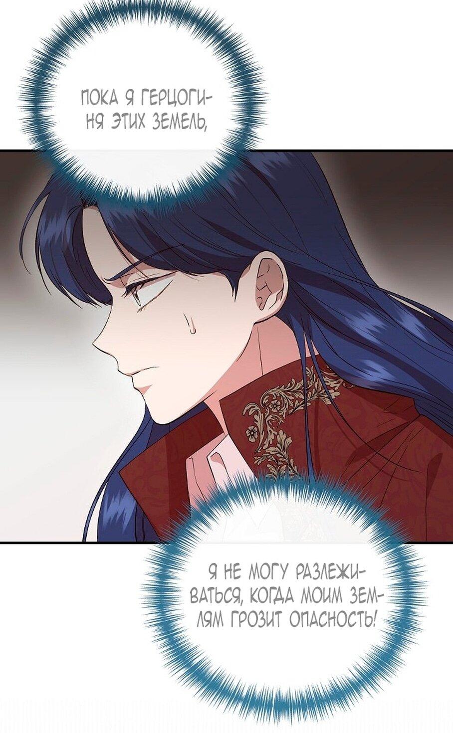 Манга Я не Золушка - Глава 144 Страница 33