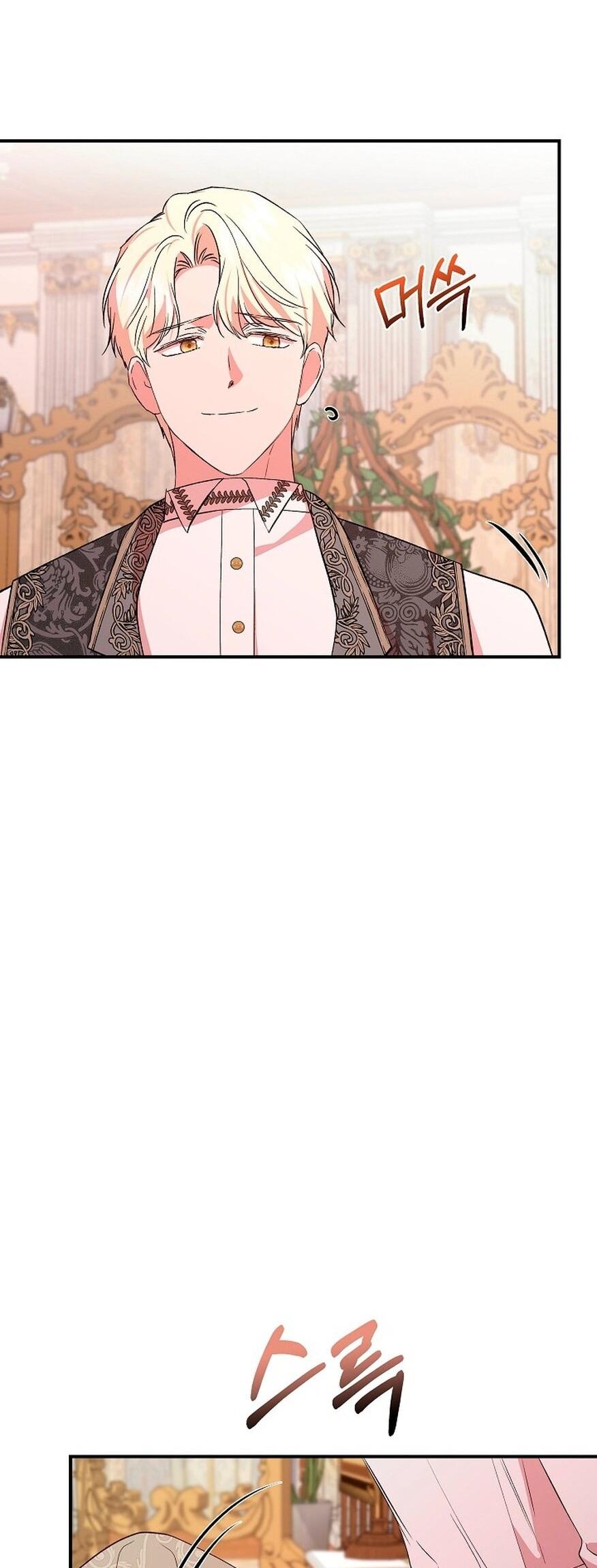 Манга Я не Золушка - Глава 143 Страница 56