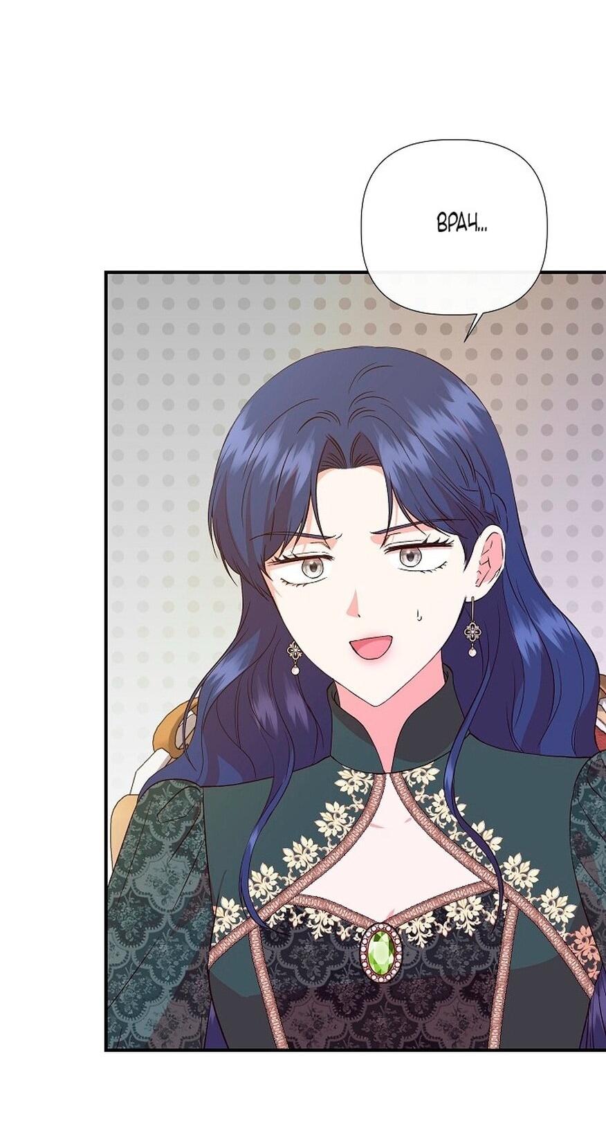 Манга Я не Золушка - Глава 143 Страница 38