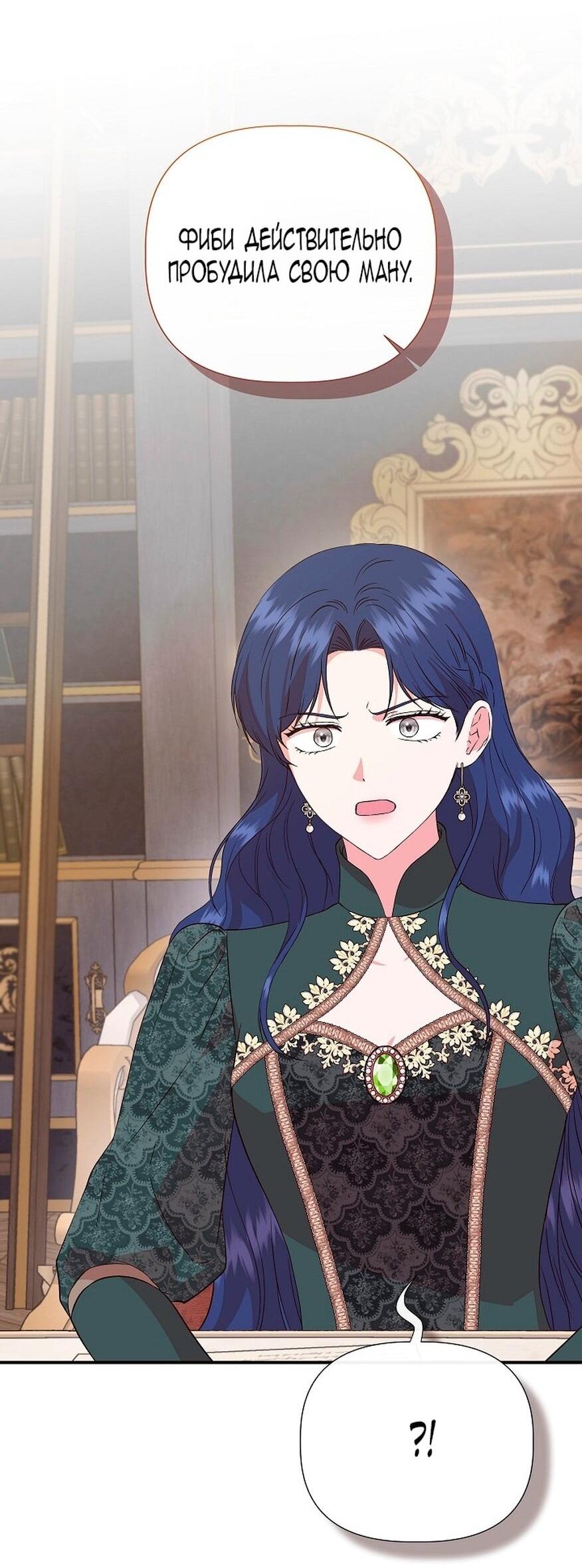 Манга Я не Золушка - Глава 143 Страница 18