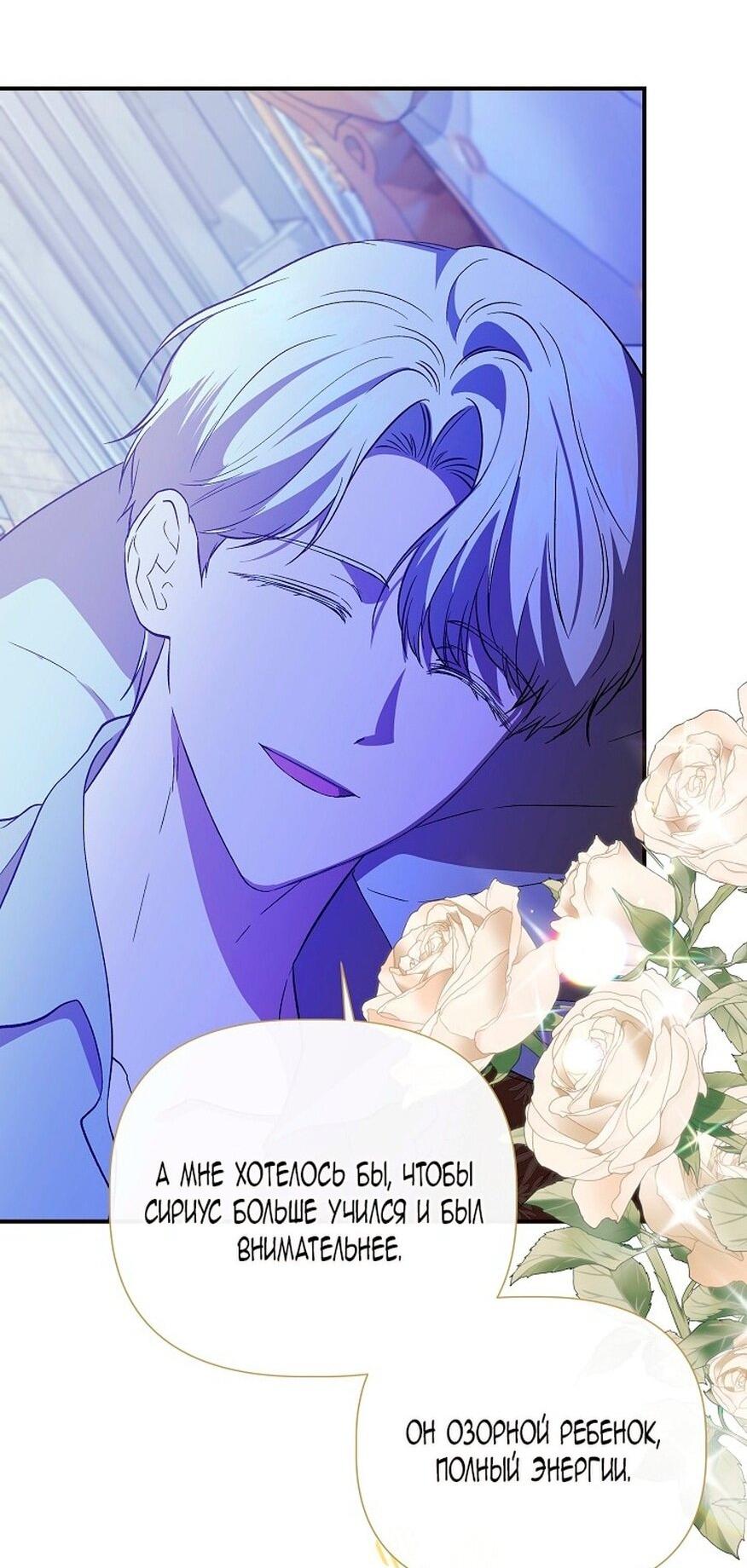 Манга Я не Золушка - Глава 143 Страница 9