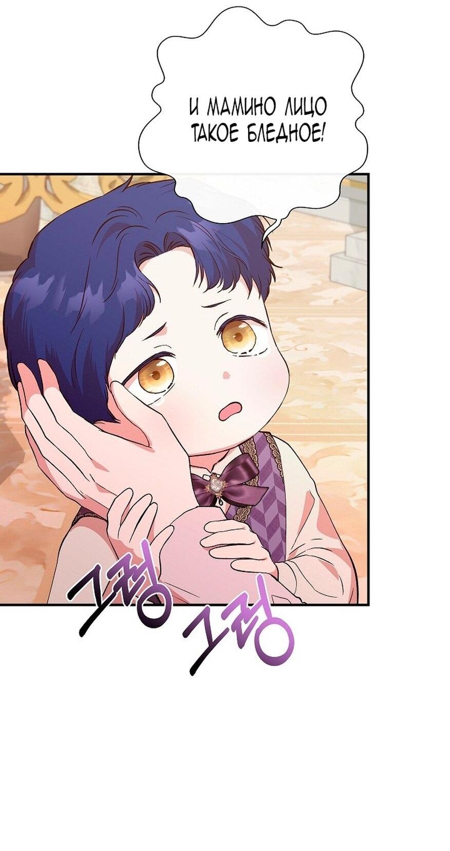 Манга Я не Золушка - Глава 143 Страница 59