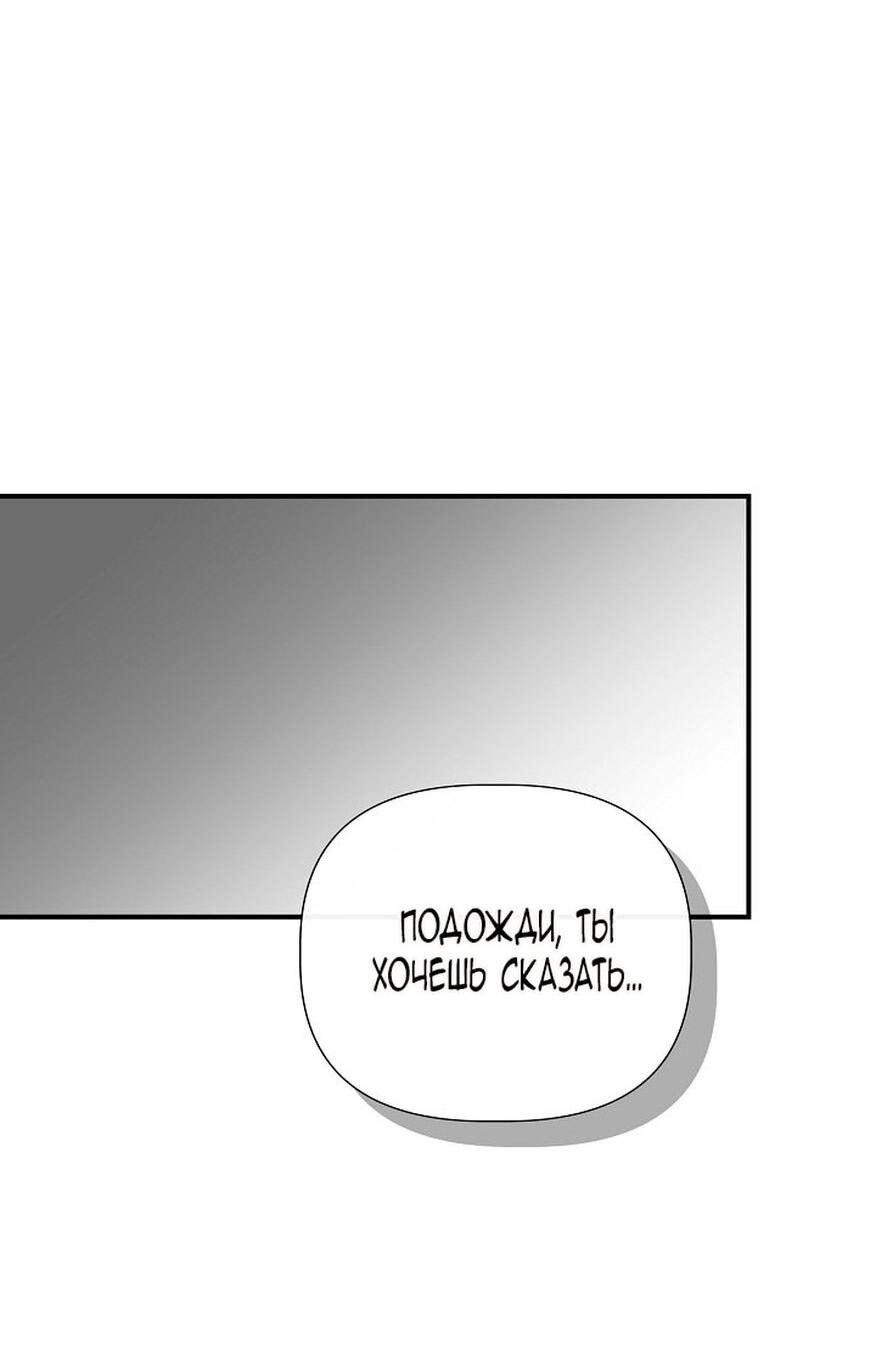 Манга Я не Золушка - Глава 143 Страница 21