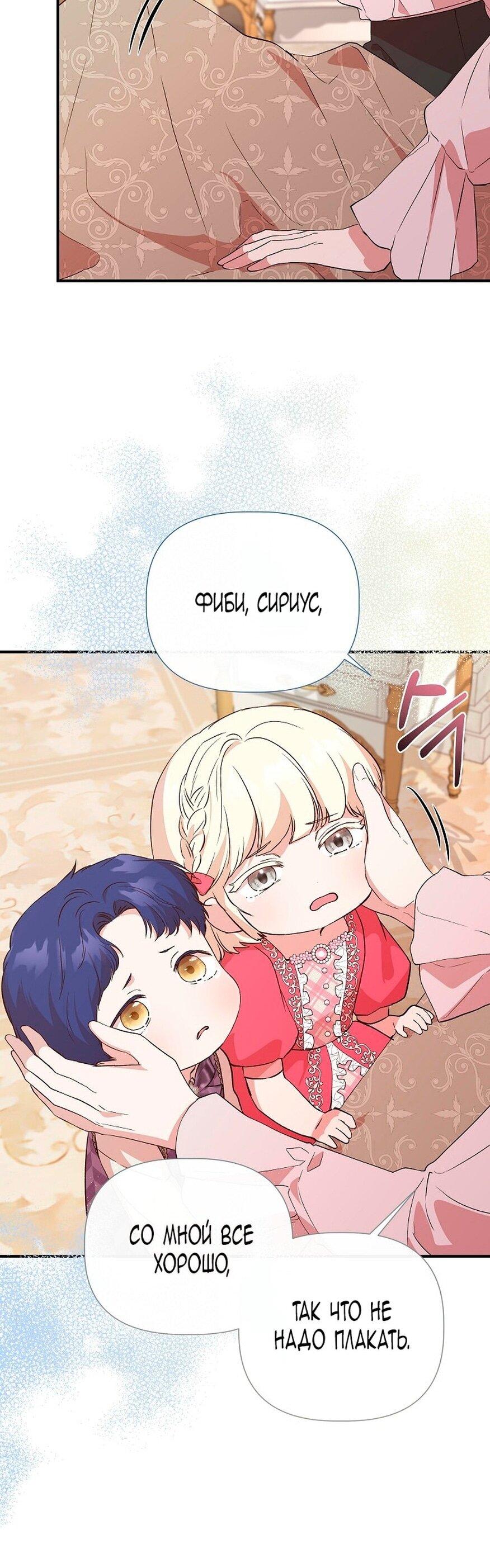 Манга Я не Золушка - Глава 143 Страница 57
