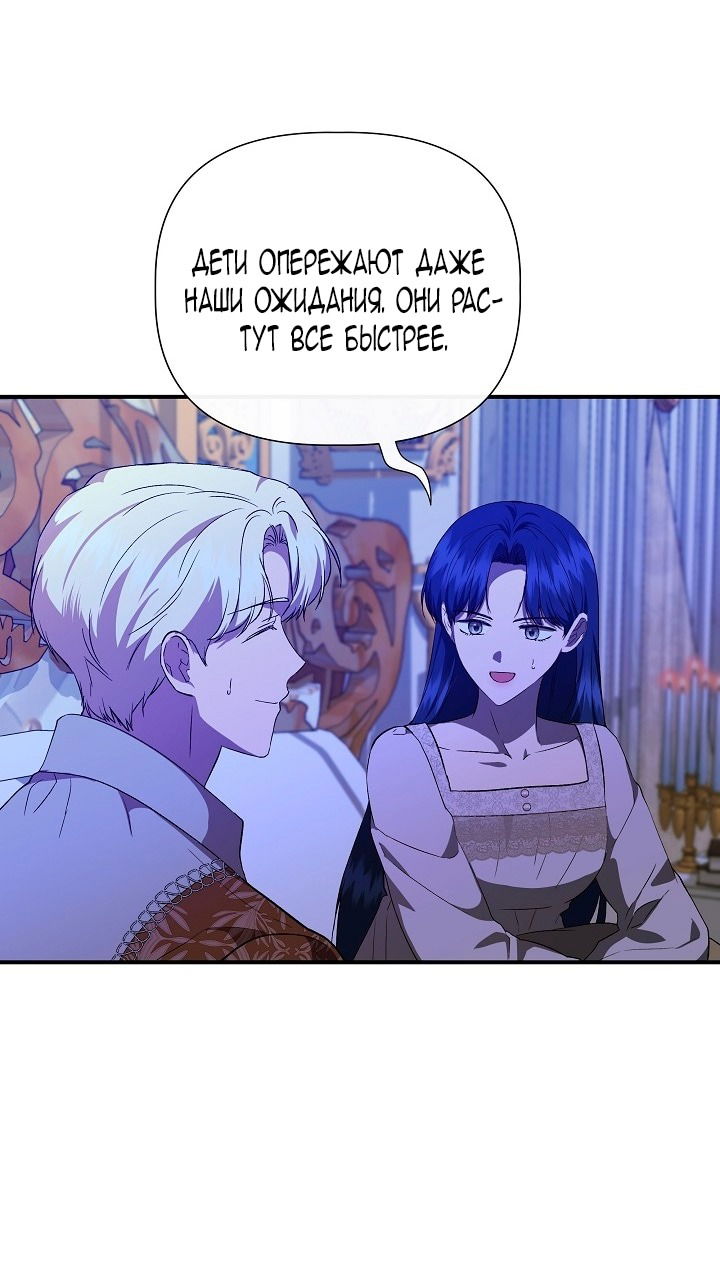 Манга Я не Золушка - Глава 142 Страница 59