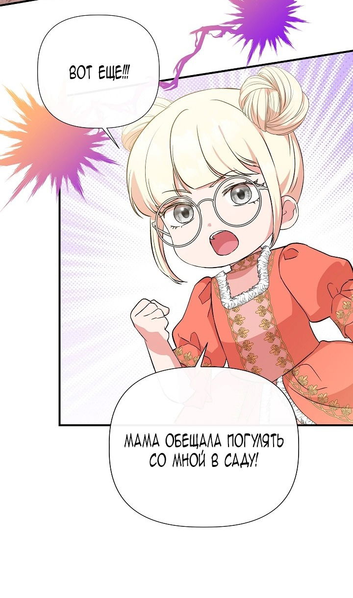 Манга Я не Золушка - Глава 142 Страница 46