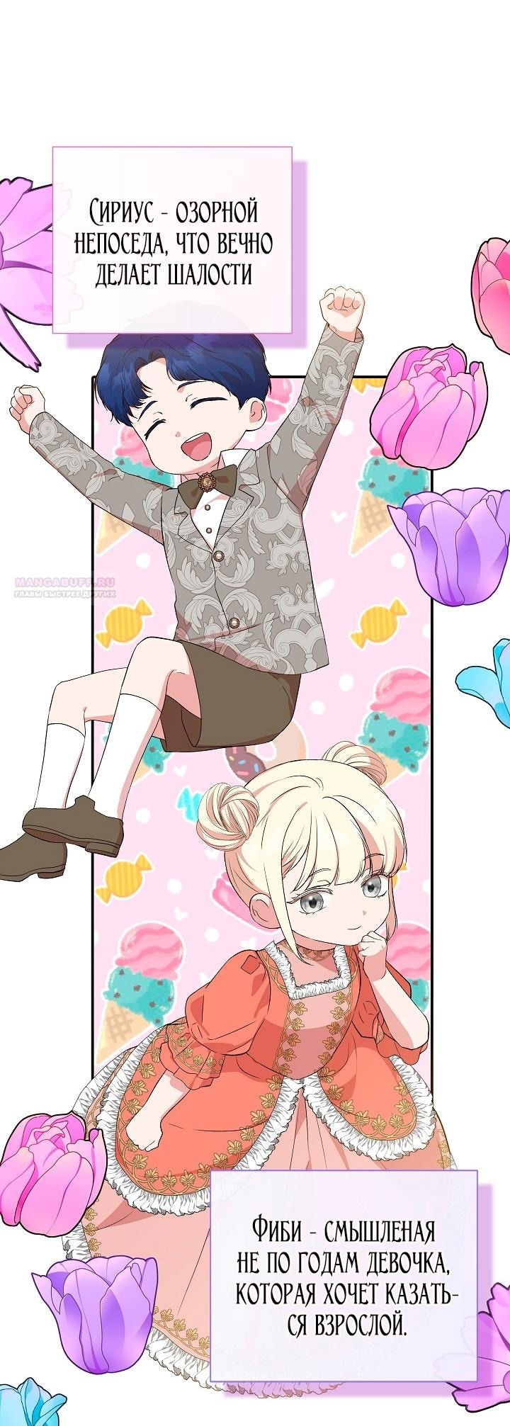 Манга Я не Золушка - Глава 142 Страница 33