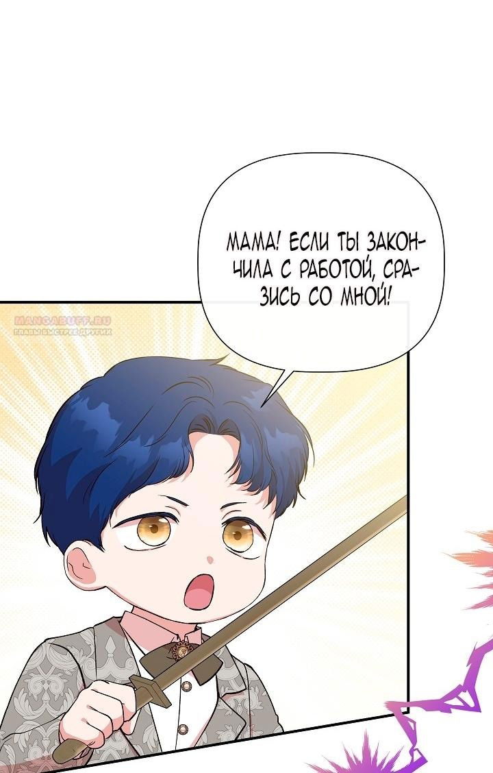 Манга Я не Золушка - Глава 142 Страница 45