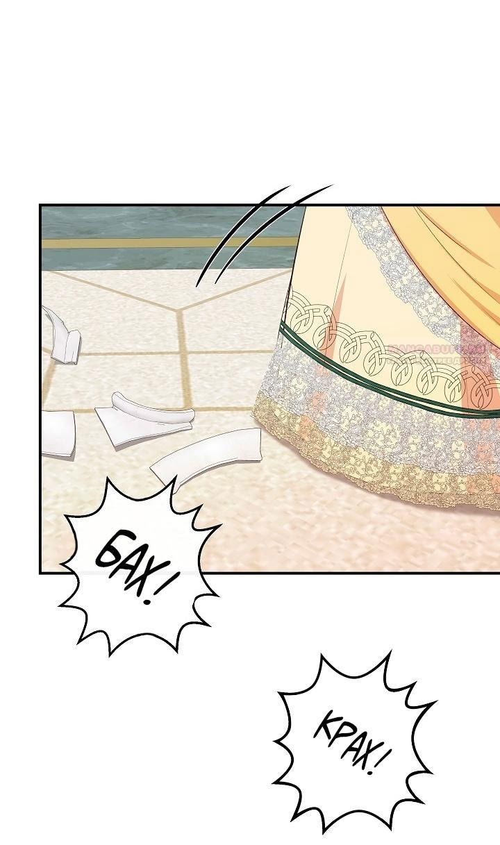 Манга Я не Золушка - Глава 142 Страница 17