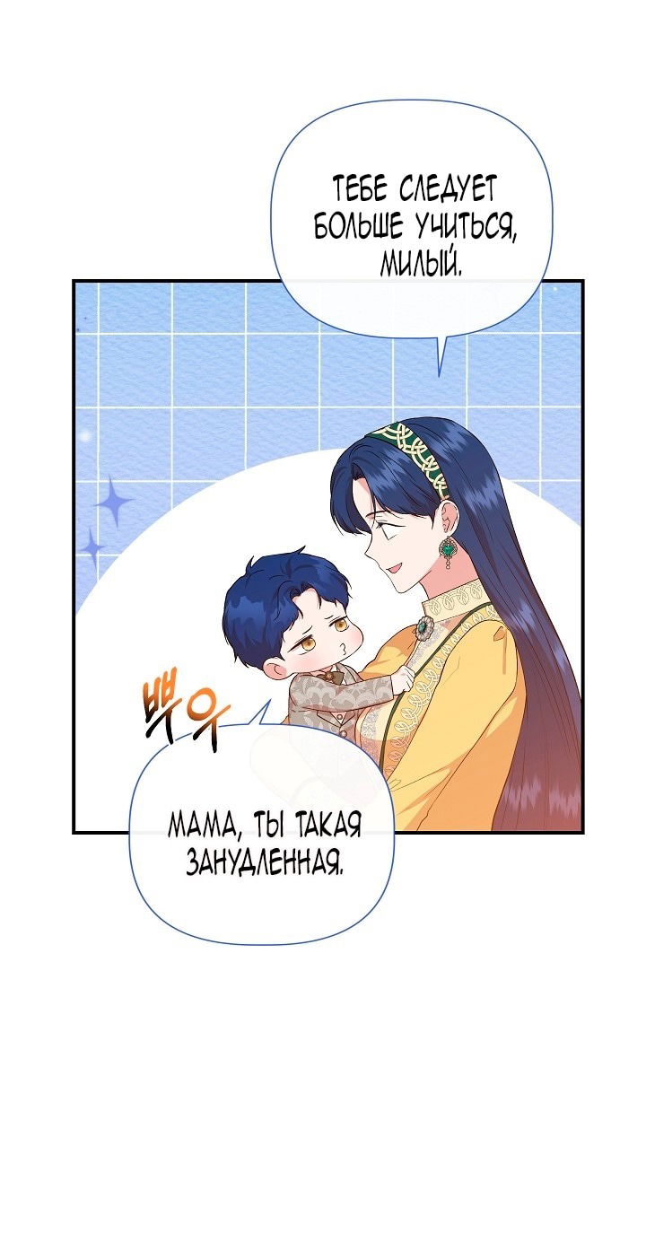 Манга Я не Золушка - Глава 142 Страница 24