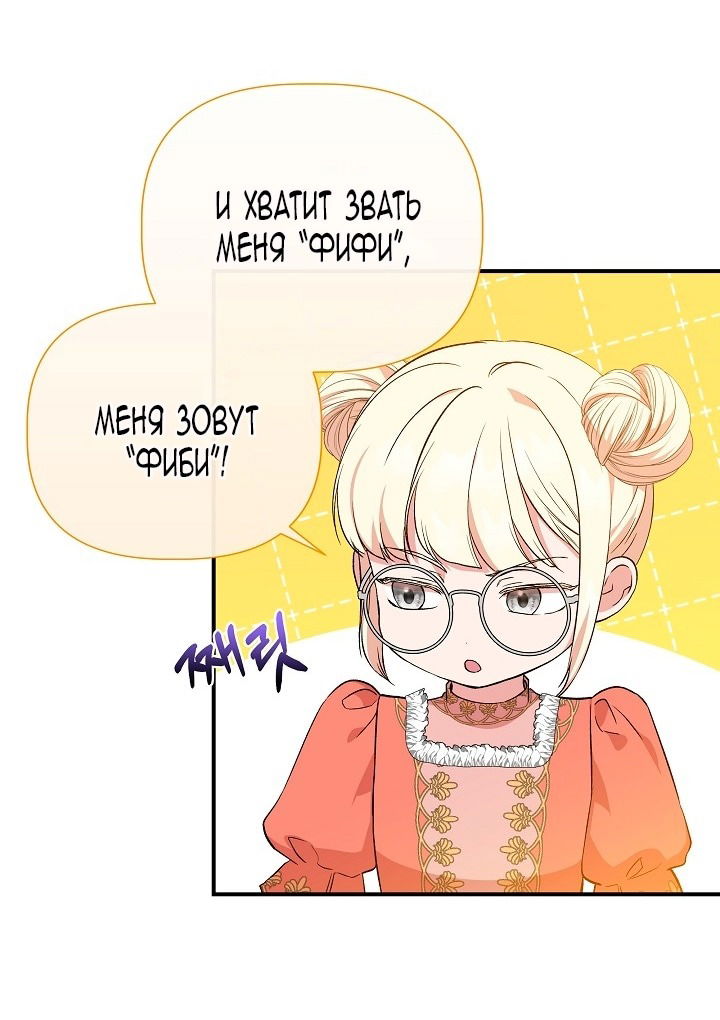 Манга Я не Золушка - Глава 142 Страница 36