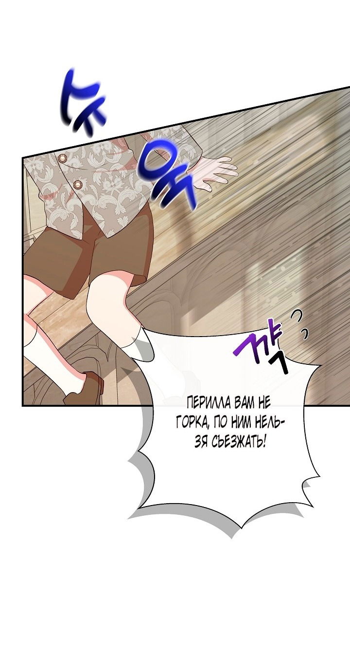 Манга Я не Золушка - Глава 142 Страница 14