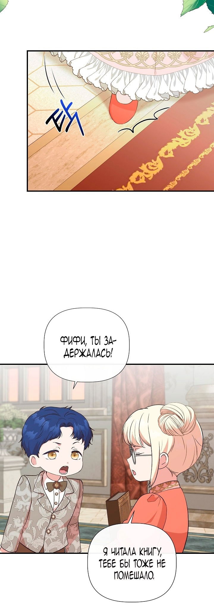 Манга Я не Золушка - Глава 142 Страница 28